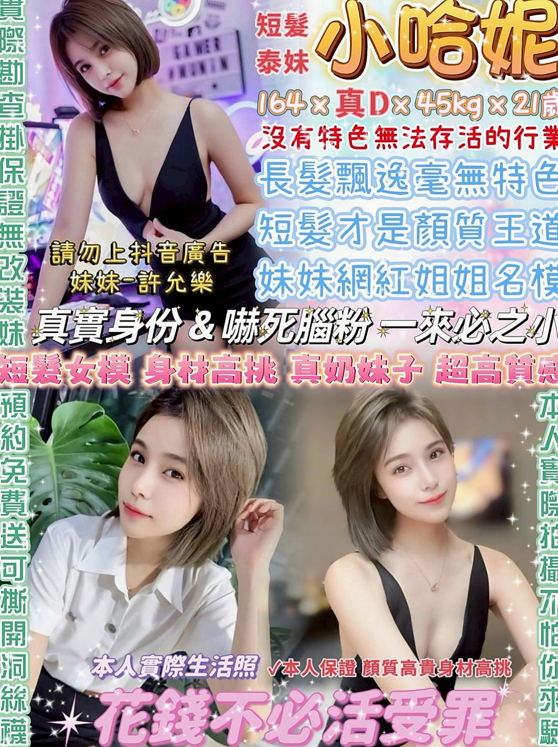 服務推薦►愛莎►桃源找妹妹►陽光甜美教主►胸圍C罩杯►年齡20歲►身高167cm►體重54kg►舌吻 奶炮 火車便當 女友FU 身材好...讓你整個欲罷不能 配合度太好 會讓你想加節喔